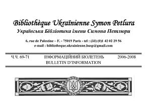 Бюлетень